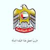 marwanalbalooshi7
