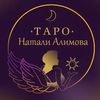 taro_natalli_alimova