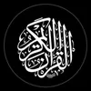 قرآن