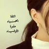 karela.alazzawi