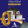 عقارات الطائف