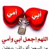 ❤️❤️أمي الغالية ❤️❤️