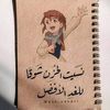 sozanmohamedelash