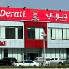 مطاعم ومطابخ سحايب ديرتي
