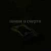 ПОДПИСКУ КИНЬ