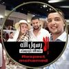 besmamaztouri