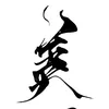 fuzuki.1972