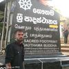 tharangasanavirah