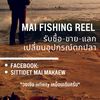 sittidet mai makaew