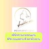 prannapatclinic7