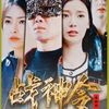 文轩短剧