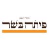 pita.basar.yigal.alon