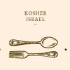 kosherisrael