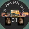 🌹Live Oran 31 (Abdou)🇩🇿🌹