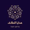 هدايا الطائف