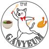 ganyeum