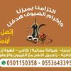 diyafat_janoob