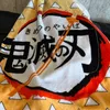 muichiro_tokito1253