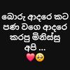 priyanthawijewar