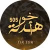 صدامًٍ حسين