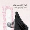 salemh749