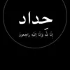 essa.al.mafraji