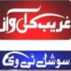 ghareeb.ki.awaz76