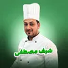 شيف مصطفى