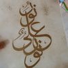 almurhah