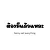 ต้องมีแล้วแหละ