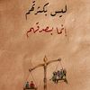 فتاة عز ولاتهتز