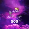 mohamed.al.hafee