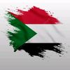 ســيــنــور الــدولـــة❤️🇸🇩