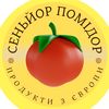 senjor_pomidoro