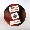 كلاكيت أكشن CLACKET ACTION