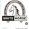 White horse 911