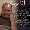 george_mastory