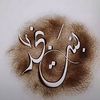 bint_naajd