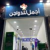 ajmaltiktok.com2