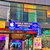 Mobile Service Biratnagar 🗼