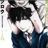 notshoyo1_