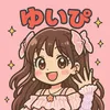 ゆいぴ(*´꒳`*)