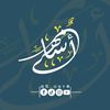 أُسَامَه المَهدِي