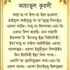 chandpurameyeami