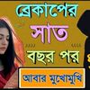 skshahinboss08