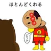 inkya_aho4649