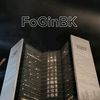 fogin_bk