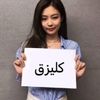 louxx_smouna_