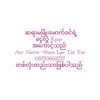 ဆရာမဖြိုးမောက်ခင်