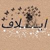 elaf.almarri